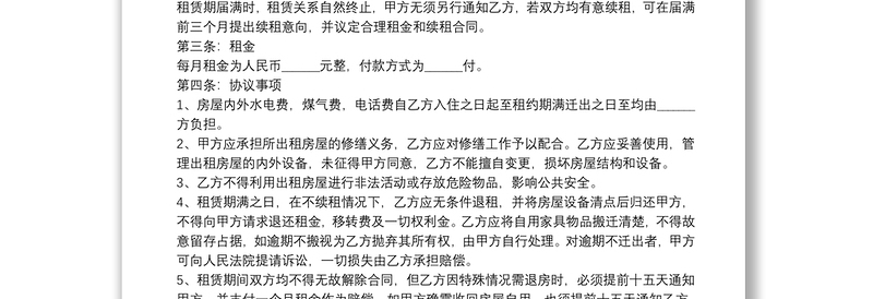 厂房租赁合同标准模板