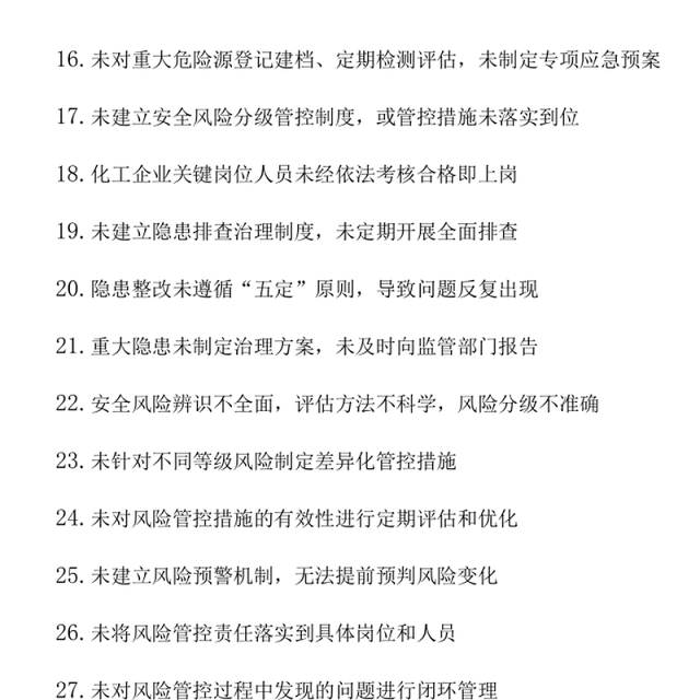 实用简洁安全生产领域的违规行为100条PPT安全生产月宣传课件(讲稿)