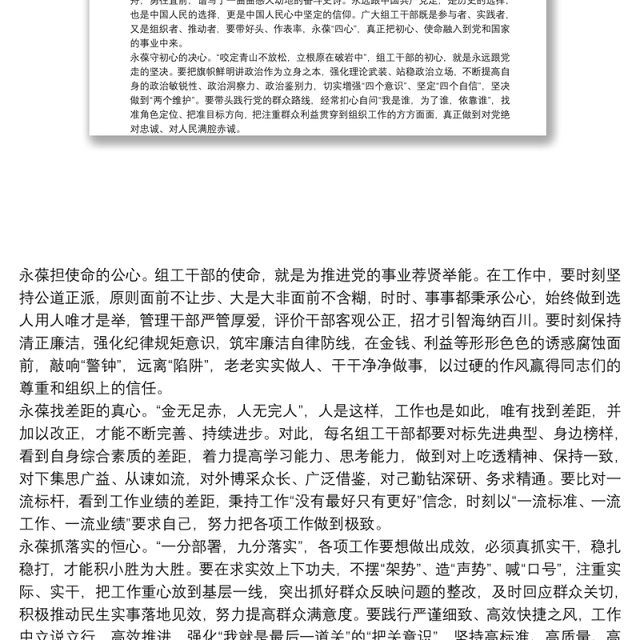 2021关于建党百年永远跟党走心得体会范文