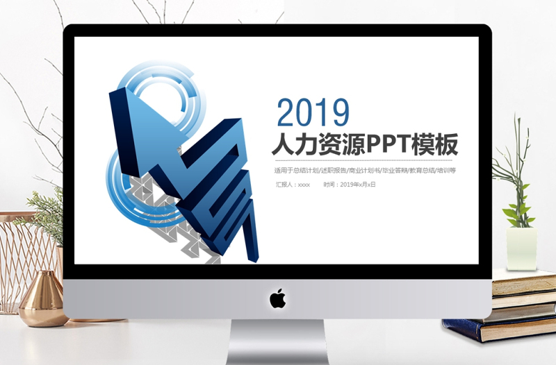 2019深蓝色人力资源管理PPT模板