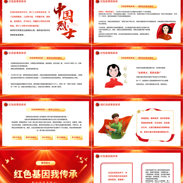 我心向党喜迎七一PPT红色喜庆庆祝中国共产党成立102周年中小学生主题班会课件模板