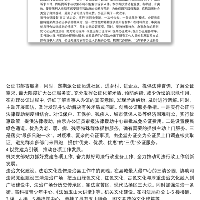 局机关支部书记述职报告