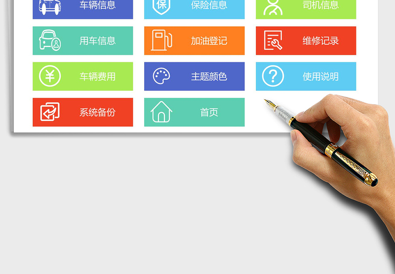 2021年车辆管理系统