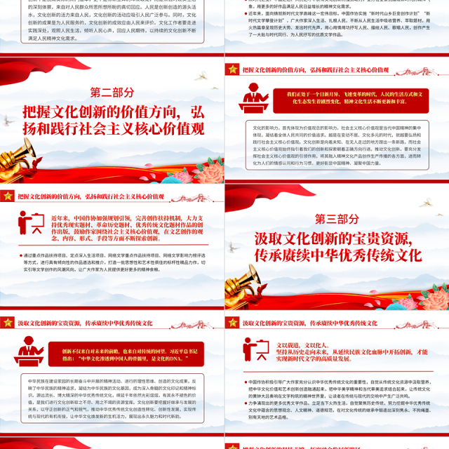 深入贯彻习近平文化思想担负起新的文化使命PPT大气精美风党员干部学习教育专题党课课件模板