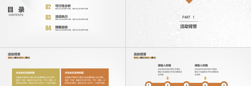 素雅小清新方块活动策划PPT模板