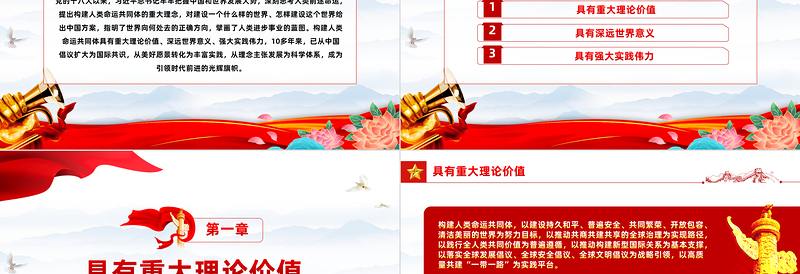 把握构建人类命运共同体的重大价值和意义PPT红色党政风党员干部学习教育党课课件
