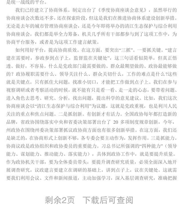 在“七一”机关支部主题党日活动上的讲话
