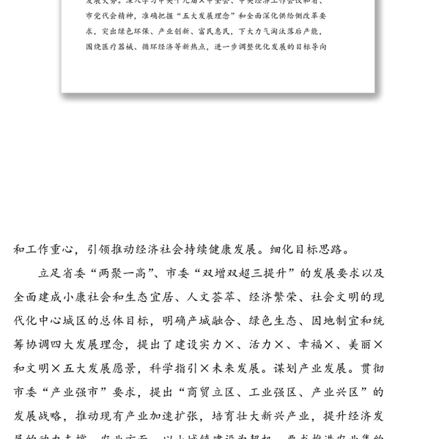 党风廉政述职述廉报告四篇