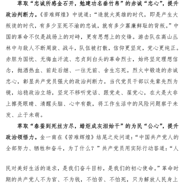 3篇红色经典书籍读后感3篇心得体会苦难辉煌红星照耀中国星火燎原文