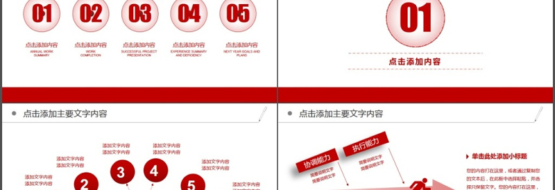 新闻工作报告ppt模板