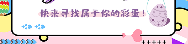 孟菲斯风格复活节PPT模板