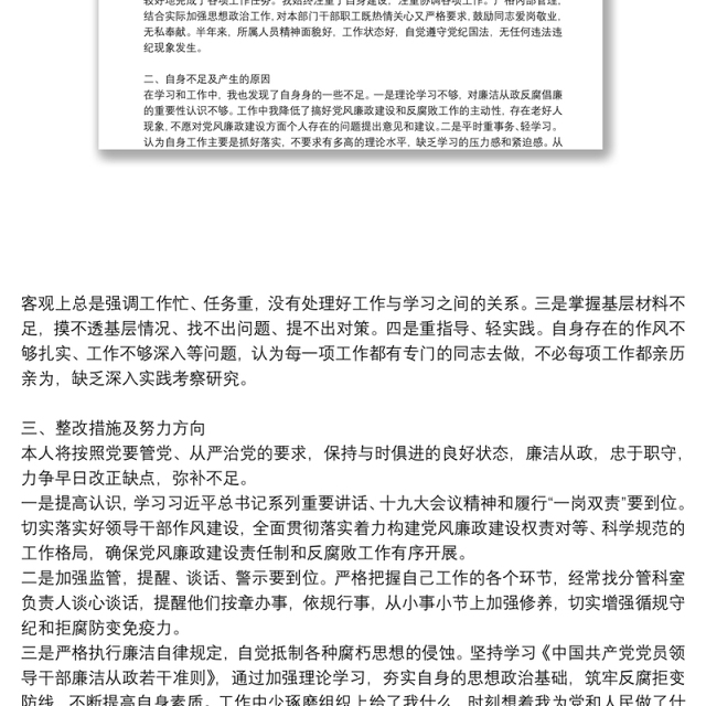 履行“一岗双责”情况汇报个人总结报告