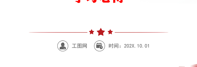 20216篇心得体会家风建设心得体会范文6篇觉醒年代清风传家严以治家家庭家教家风家规学习心得