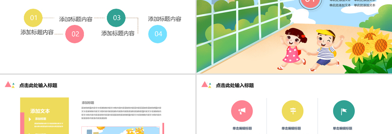 原创开学啦开学第一课教育讲课学期规划计划培训PPT模板-版权可商用