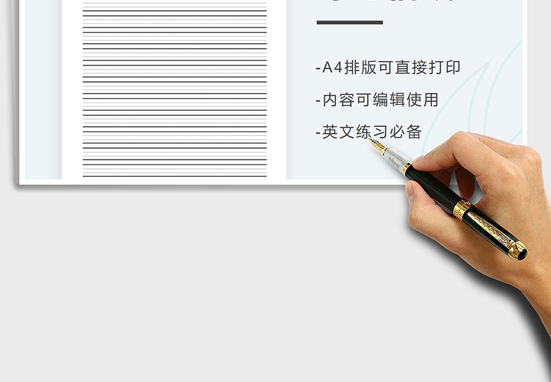 2021A4英语练习纸免费下载