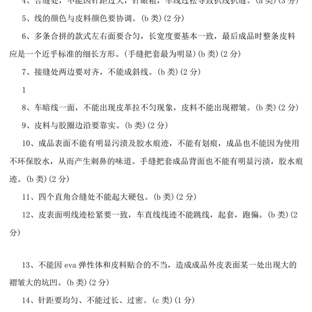 品质保证书