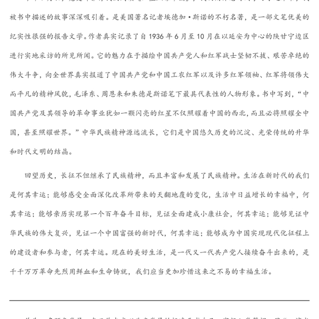 2022年第3季度预备党员思想汇报