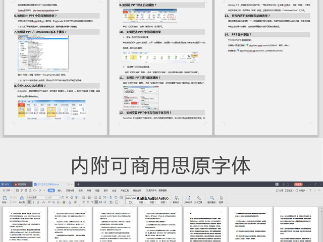 原创中国共产党农村工作条例学习解读三农ppt-版权可商用