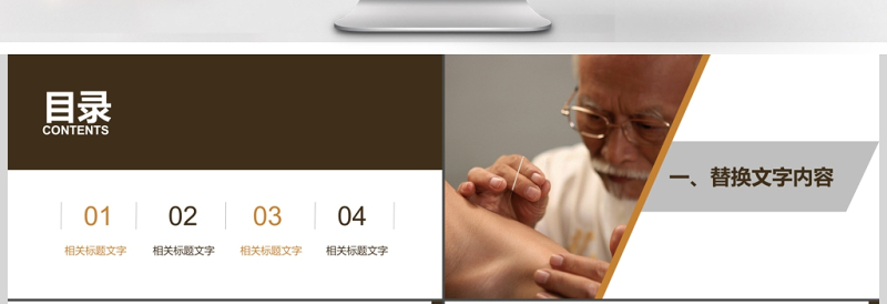 传统医学中国风中医针灸健康养生ppt