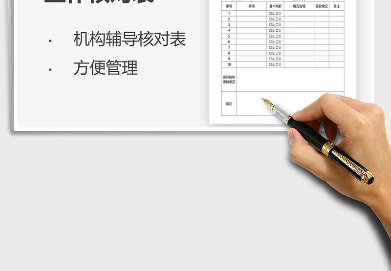 2021年保荐机构辅导工作核对表
