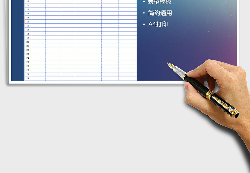 2021年兼职老师签课表模板