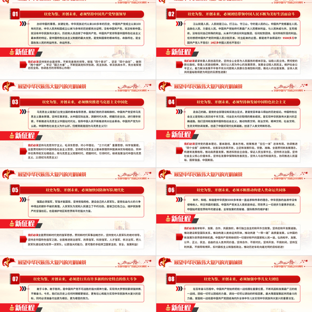 2021五个“庄严宣告”振奋人心PPT学习贯彻习近平总书记在庆祝建党100周年大会重要讲话党课课件