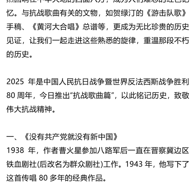 大气精美重温抗战歌曲PPT红色旋律见证民族的抗争课件下载(讲稿)