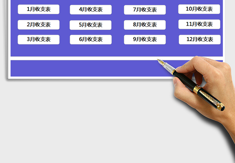 2021年财务收支管理系统(家庭理财)