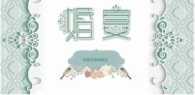 小清新婚礼相册求婚婚庆结婚纪念ppt模板