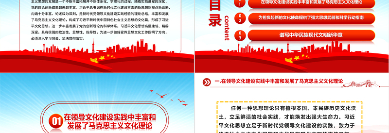 2023深入学习贯彻习近平文化思想 更好担负起新的文化使命ppt蓝色大气习近平新时代中国特色社会主义思想党员专题党课教育课件