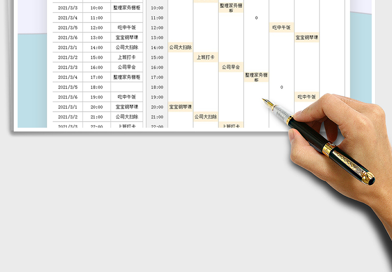 2021年计划事项记录-一周计划查询