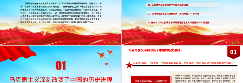 2022保持鲜明政治品格发挥强大政治优势PPT红色党政风以实际行动迎接党的二十大胜利召开专题党建党课课件