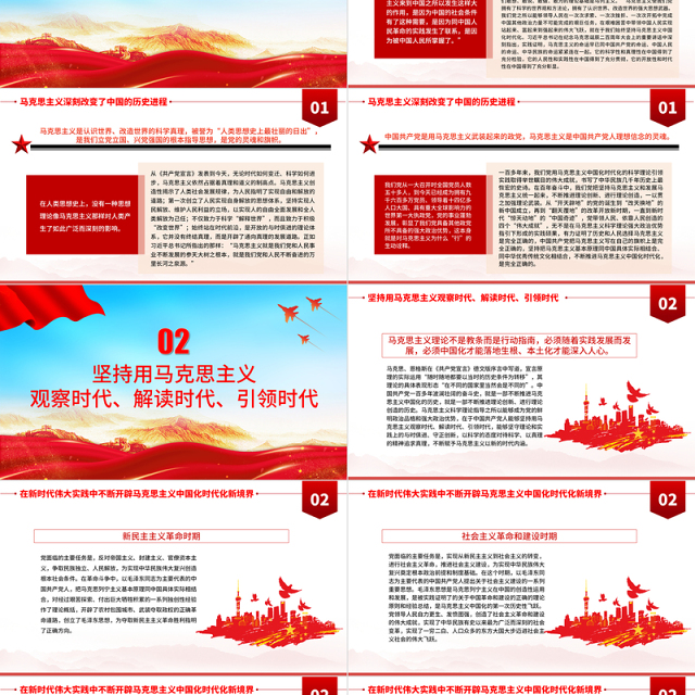 2022保持鲜明政治品格发挥强大政治优势PPT红色党政风以实际行动迎接党的二十大胜利召开专题党建党课课件