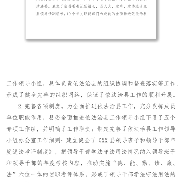司法局2017年司法行政工作总结和2018年工作计划