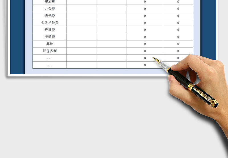 2021年管理费用预算控制预警分析