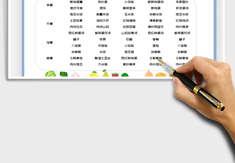 2022幼儿园一周食谱表免费下载