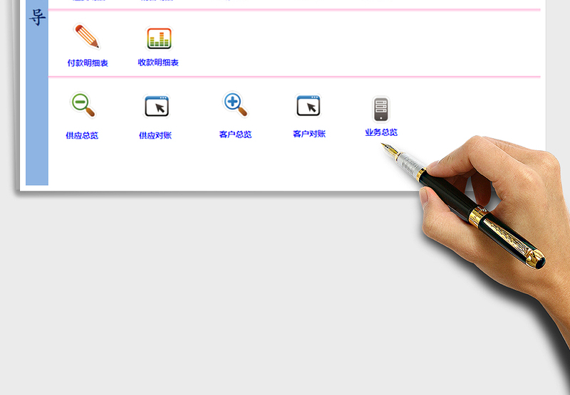 2021年进销存管理系统带业务员统计