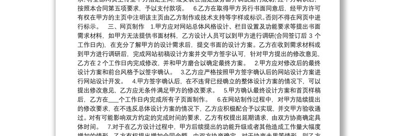 项目委托合同书