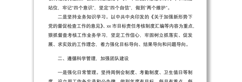 2021督查考核办公室工作总结范文3篇(含学院高校大学农业农村局地震局等督查办党政督查工作总结汇报报告)