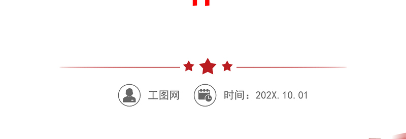 2023党支部书记工作方法PPT简洁实用搞好调查研究坚持一切从实际出发党员辅导党课课件