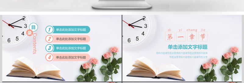 培训课件教育教学说课PPT模板