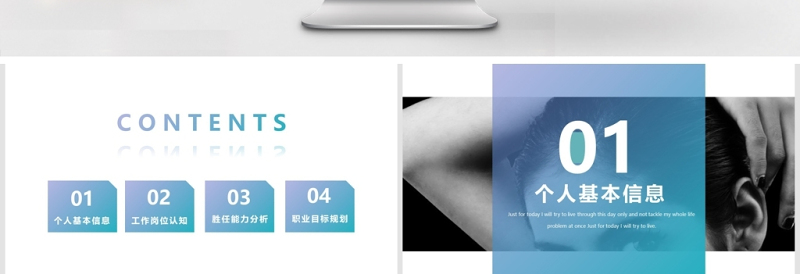 时尚欧美风个人简历介绍通用ppt动态模板