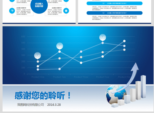 蓝色大气企业财务数据统计分析报告PPT