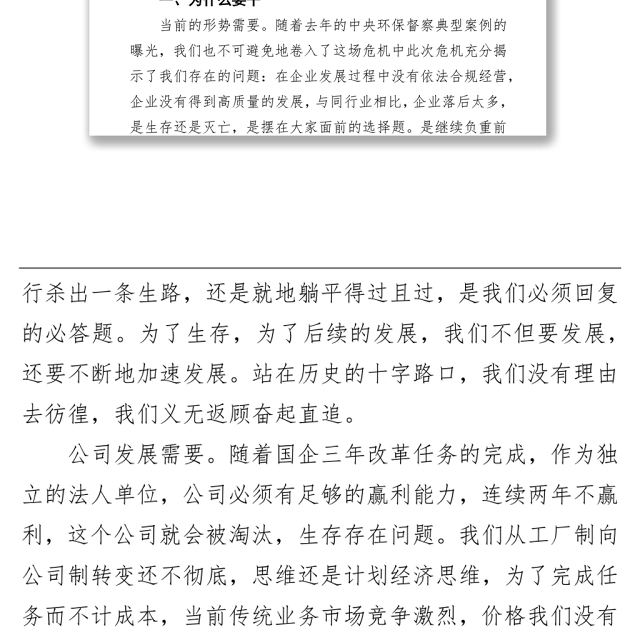 在xx公司职代会暨2022年工作会上的讲话(集团公司)