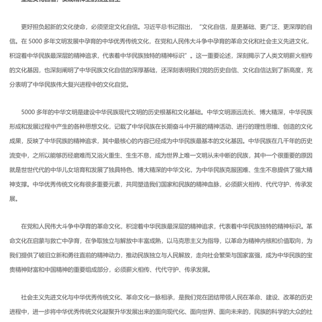 2023建设中华民族现代文明的根本遵循ppt红色简洁风推动文化繁荣、建设文化强国党支部党委党组织党建授课课件(讲稿)
