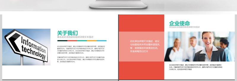 商务新员工入职介绍PPT模板