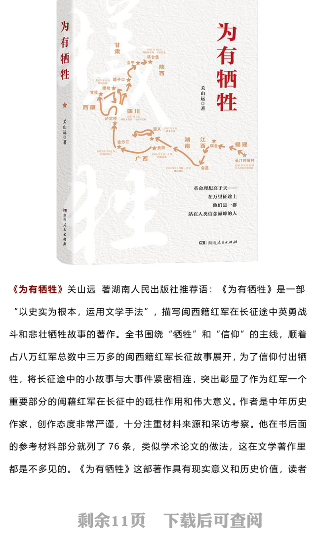 “新华荐书”第二十五期推荐图书发布