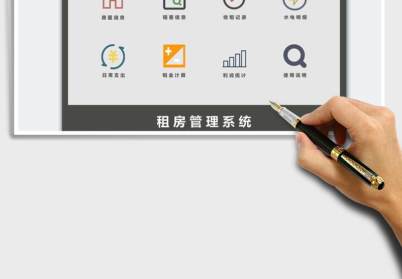 2021年租房管理系统-房东公寓管理