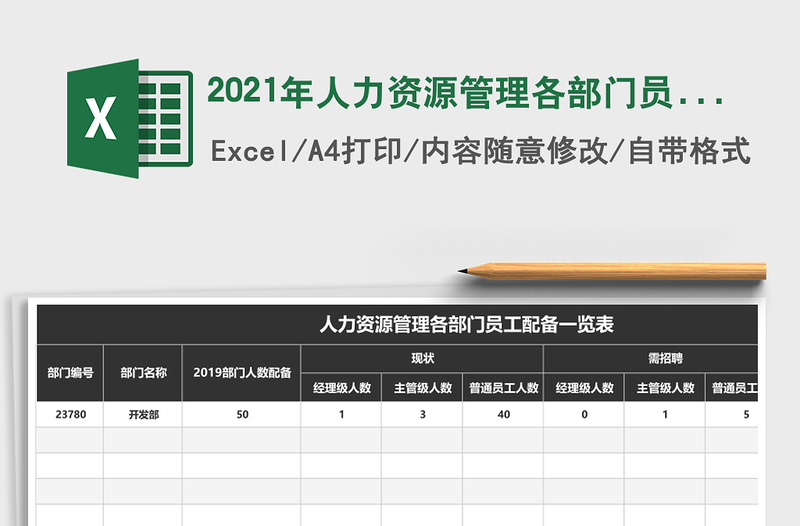 党史表格32件大事记简表表格二1978年2020年党史学习教育素材