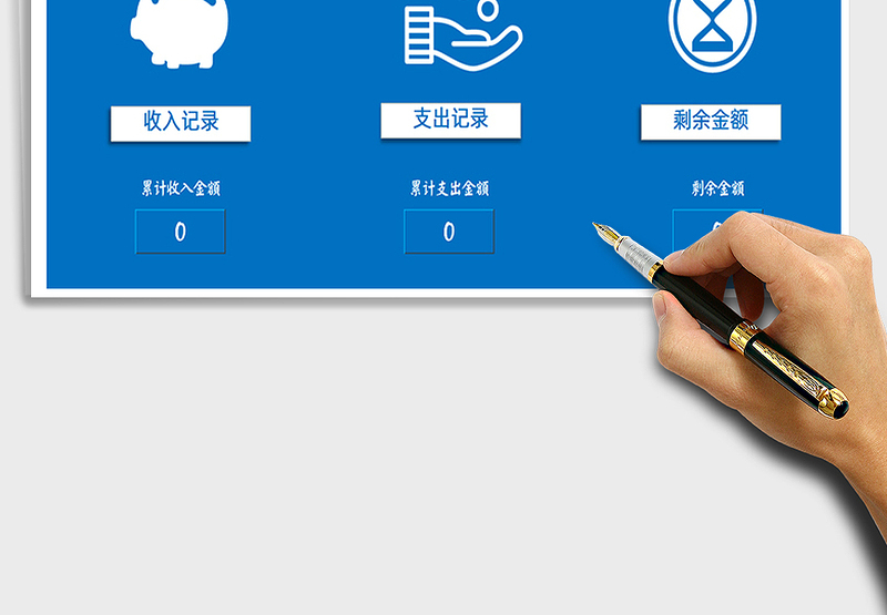 2021年收支管理系统(个人、家庭、财务)